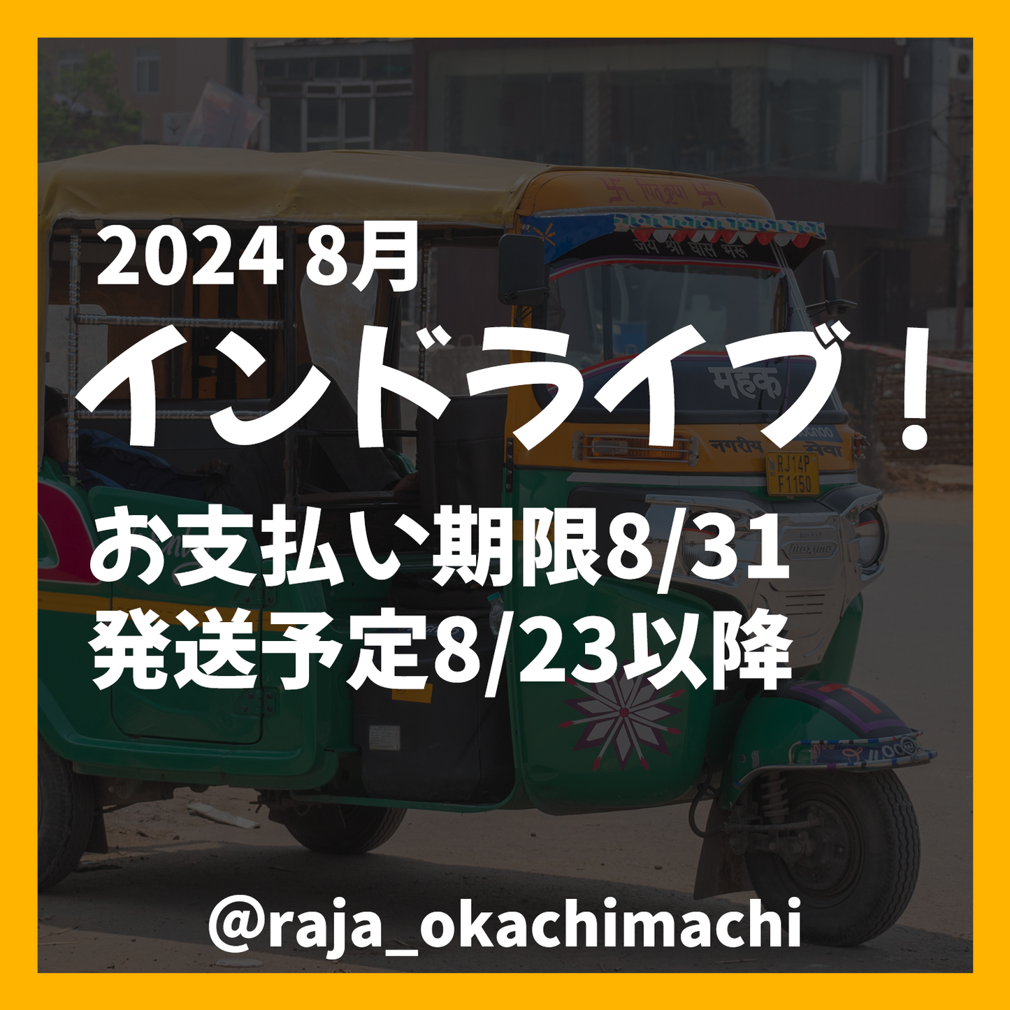 chako3.de様専用-0818-yu-143