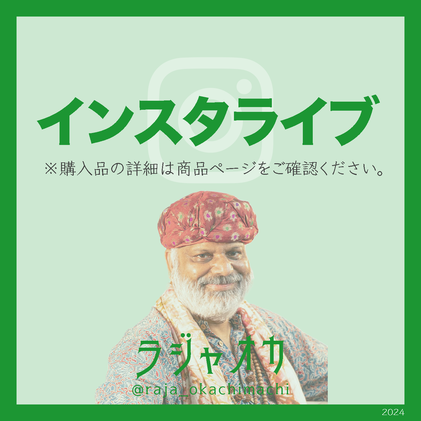 yuki.88.0910様専用-0528-yuya-17 – 有限会社ラトウナサガル ユキ様ご専用