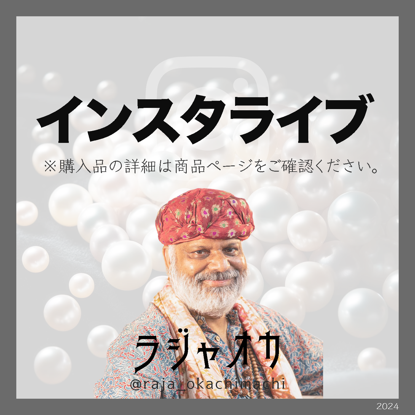 優衣様 ご確認用ページ 野暮った