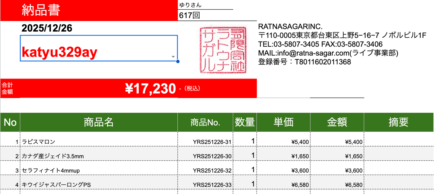 katyu329ay様専用-251226-yuri-617