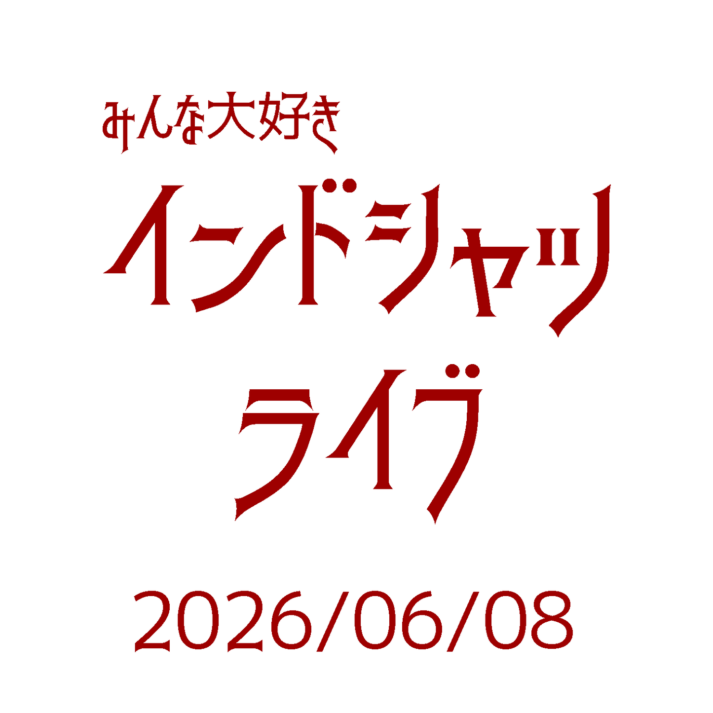 yama613様専用-260608-yuri-697