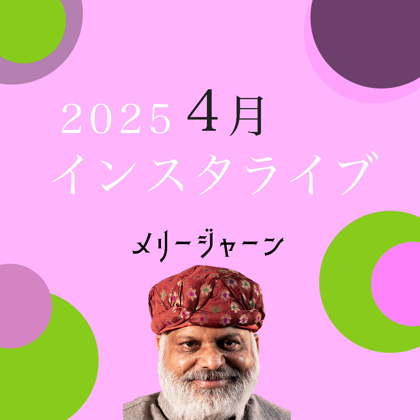 kururi.234様専用-250401-yuri-456