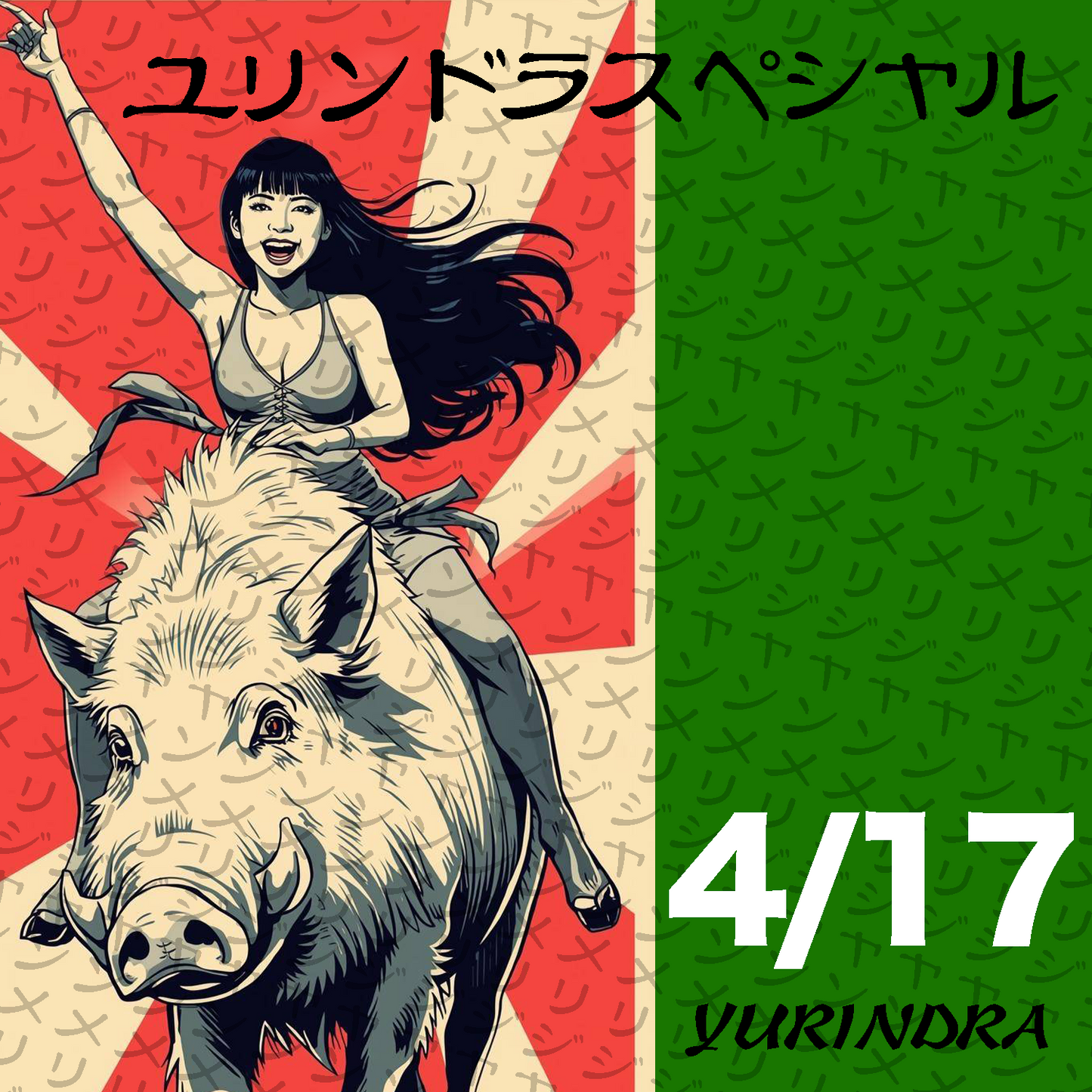 kanabananappy様専用-260417-yuri-668