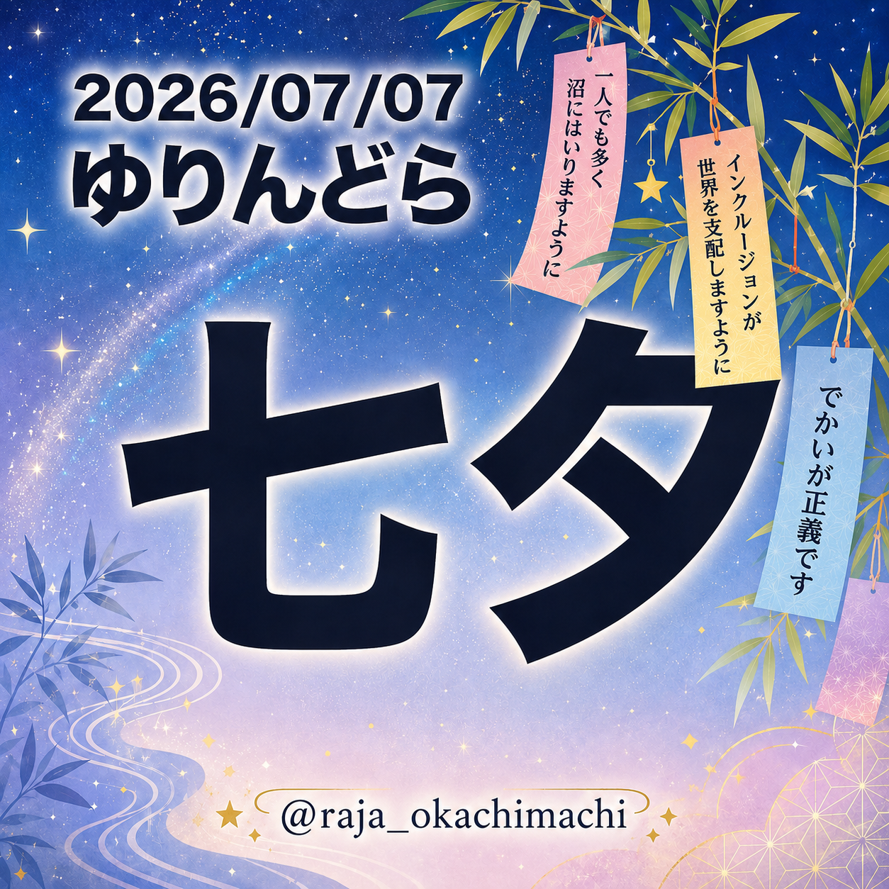 aya_ichi様専用-260707-yuri-708