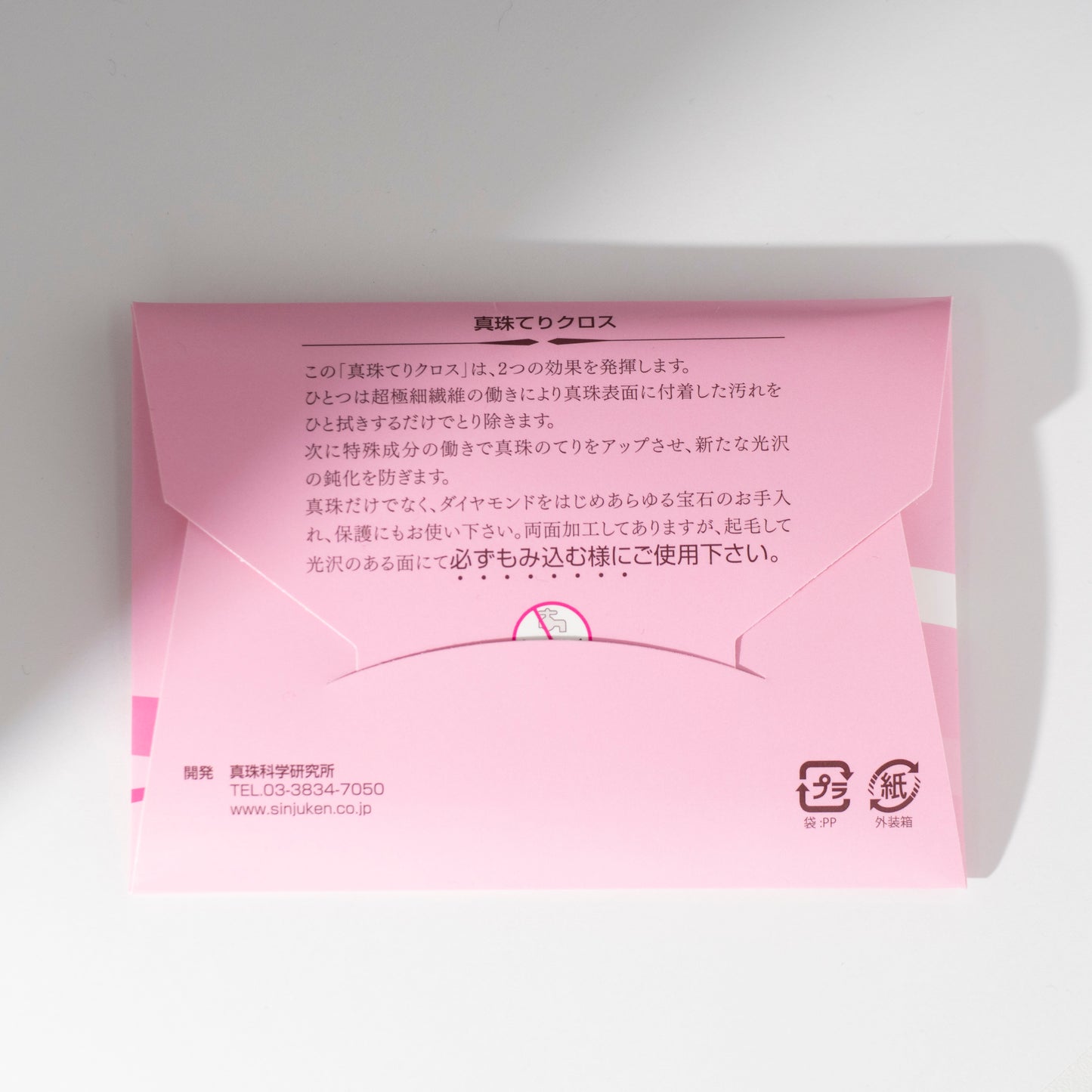 【お手入れにおすすめ!】真珠てりクロス®︎ Peral Teri Cloth