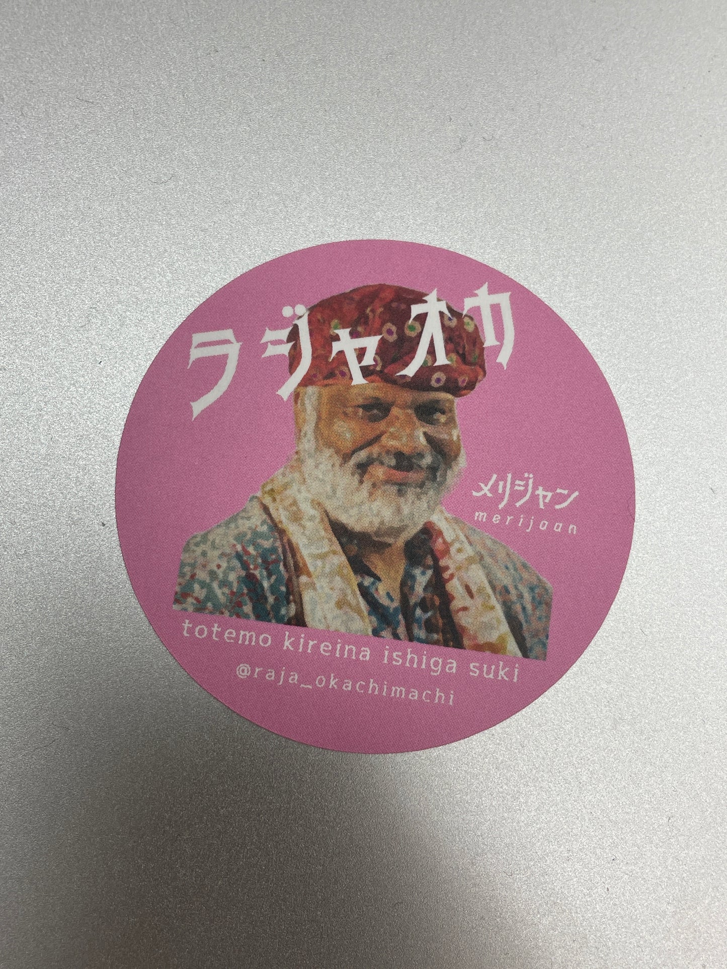 ※あと少しで送料無料の方におすすめ!【Merijaanステッカー】3枚セット