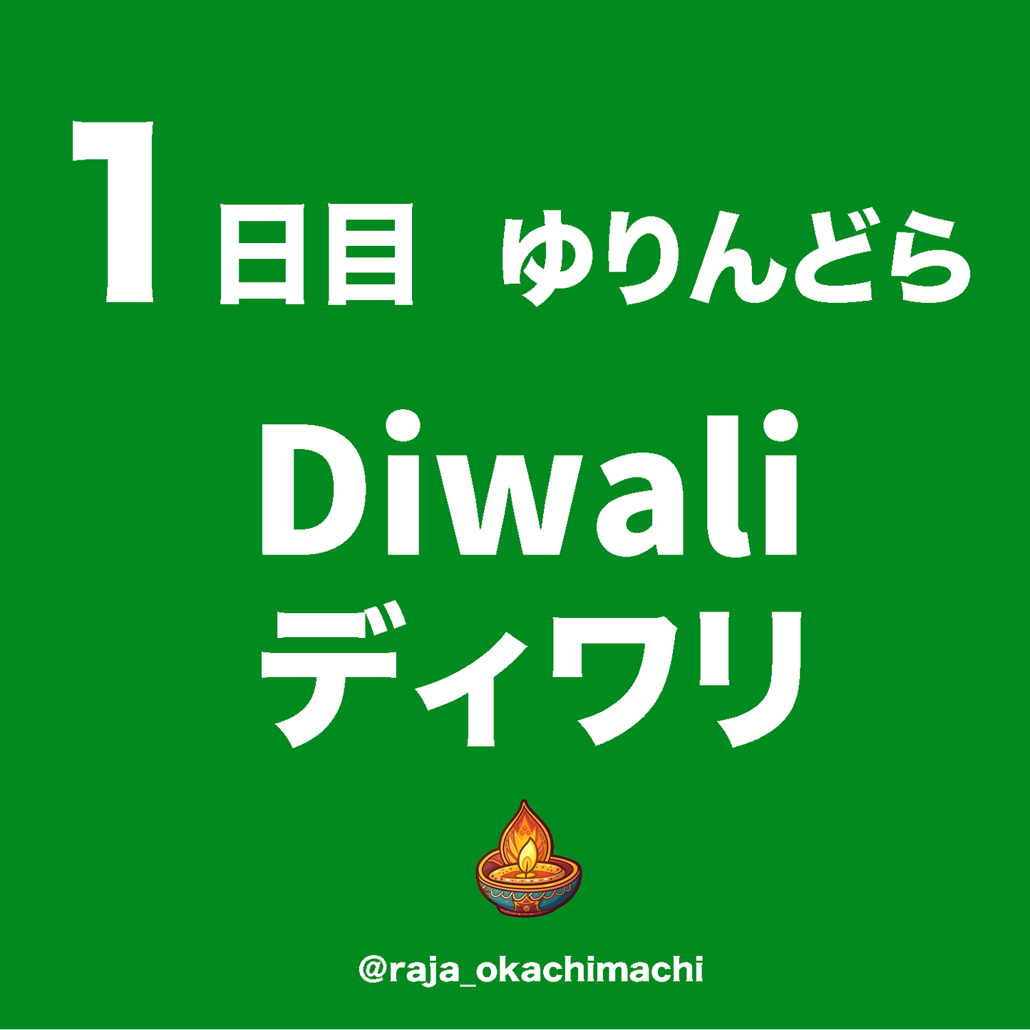 aki.0511様専用-1029-yuri-365