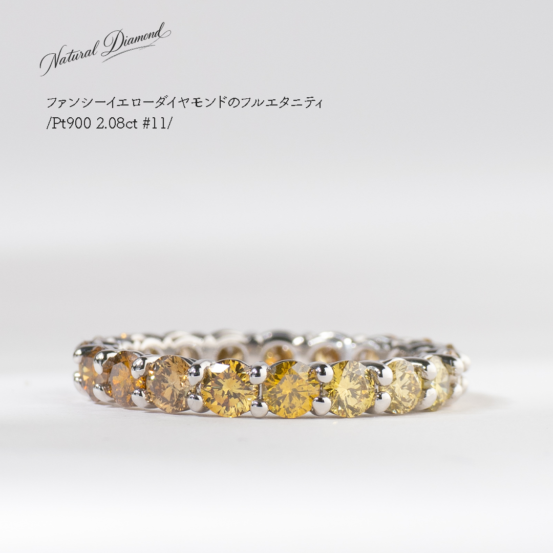 天然イエローダイヤモンド 2.8ctフルエタニティリング Pt900 11号(カラーグラデーション)