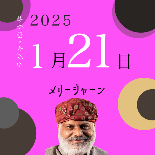 maori.an様専用-250121-yuri-413