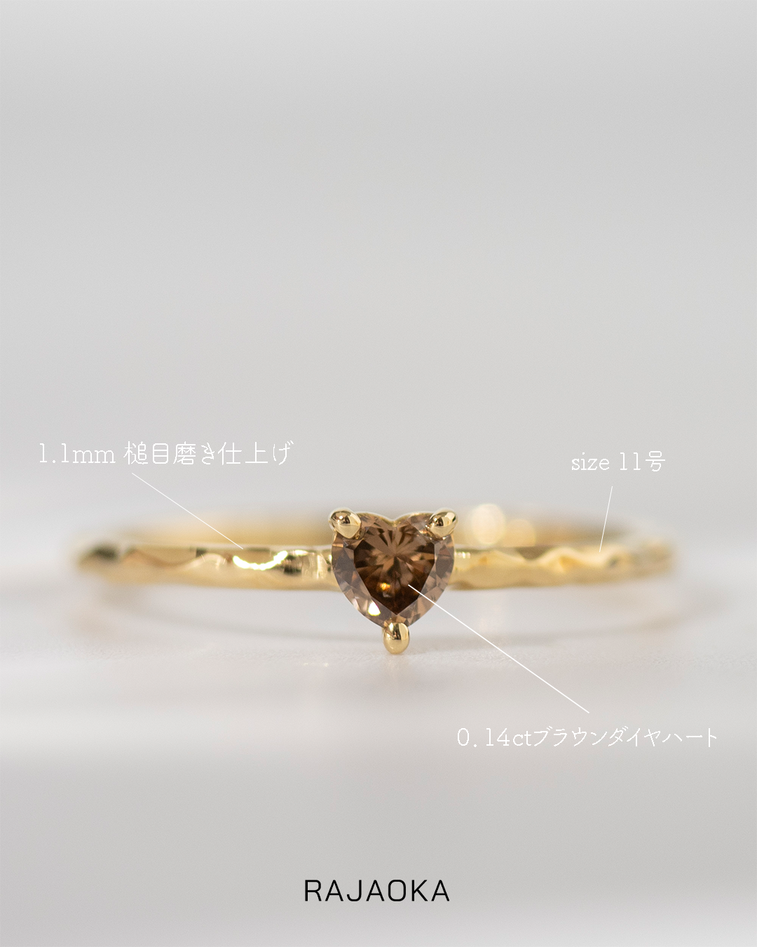 K18イエローゴールドハート 11号 ブラウンダイヤ0.14ct