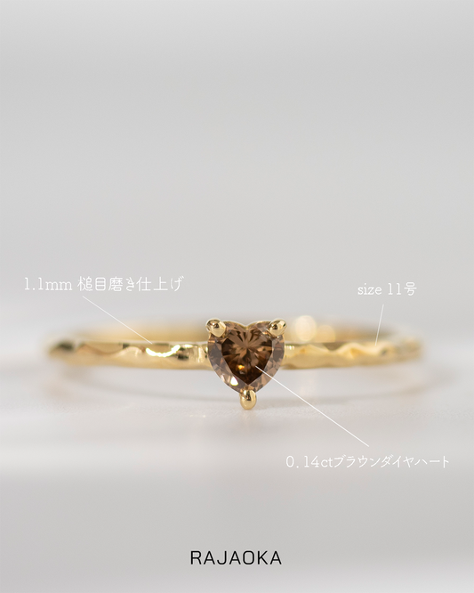 yu.accessory様専用K18イエローゴールドハート 11号 ブラウンダイヤ0.14ct