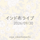 naomi_03050103様専用-260930-yuri-754