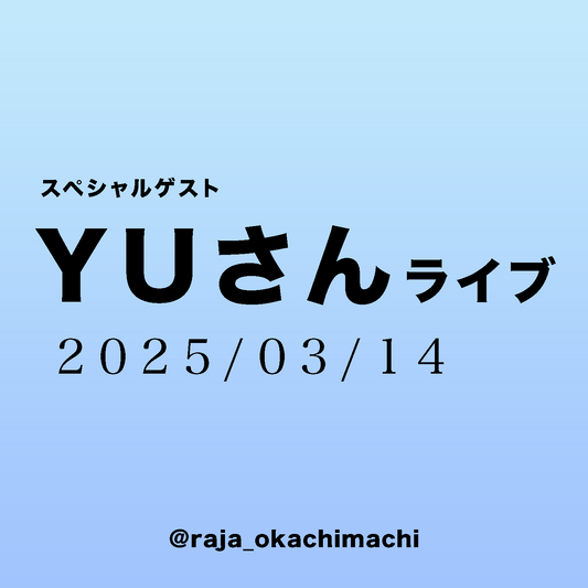 okapon_h_g_g様専用-250314-yu-72