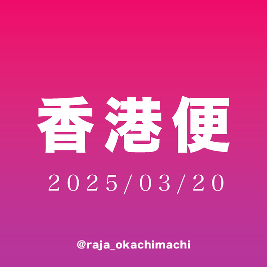 masked_zabeth様専用-250320-yuri-446