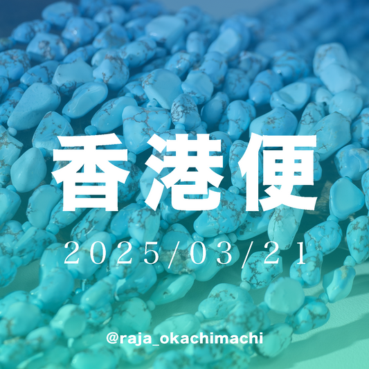 okapon_h_g_g様専用-250321-yuri-448