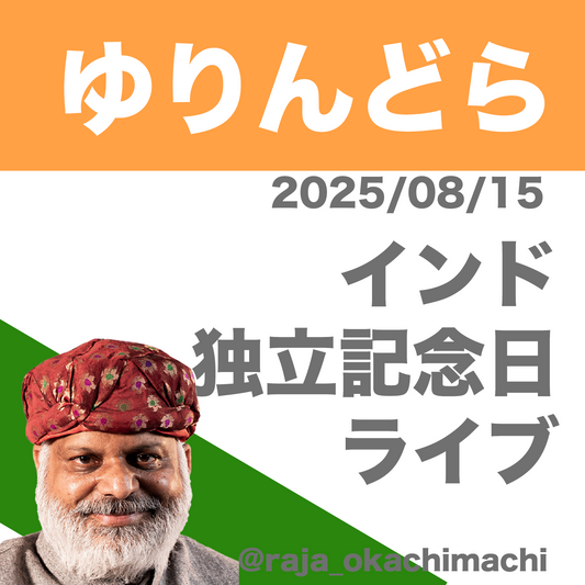 pua_yummy様専用-250815-yuri-540