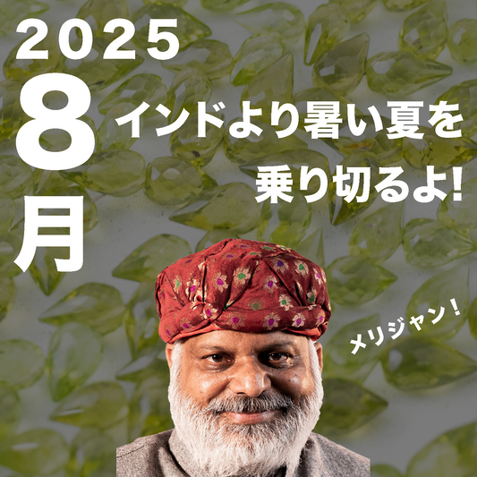 howari_megami様専用-250809-ishi-57