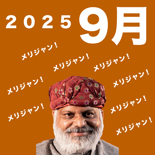 ezu222308様専用-250902-yuri-550