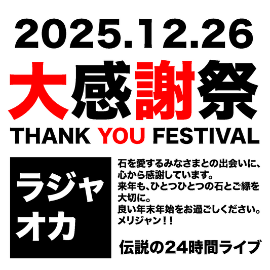 mie____syumiaka様専用-251226-yuri-617