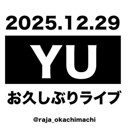 caotree様専用-251229-yu-82