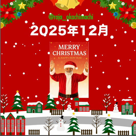 koyagi_mama様専用-251201-yuri-604