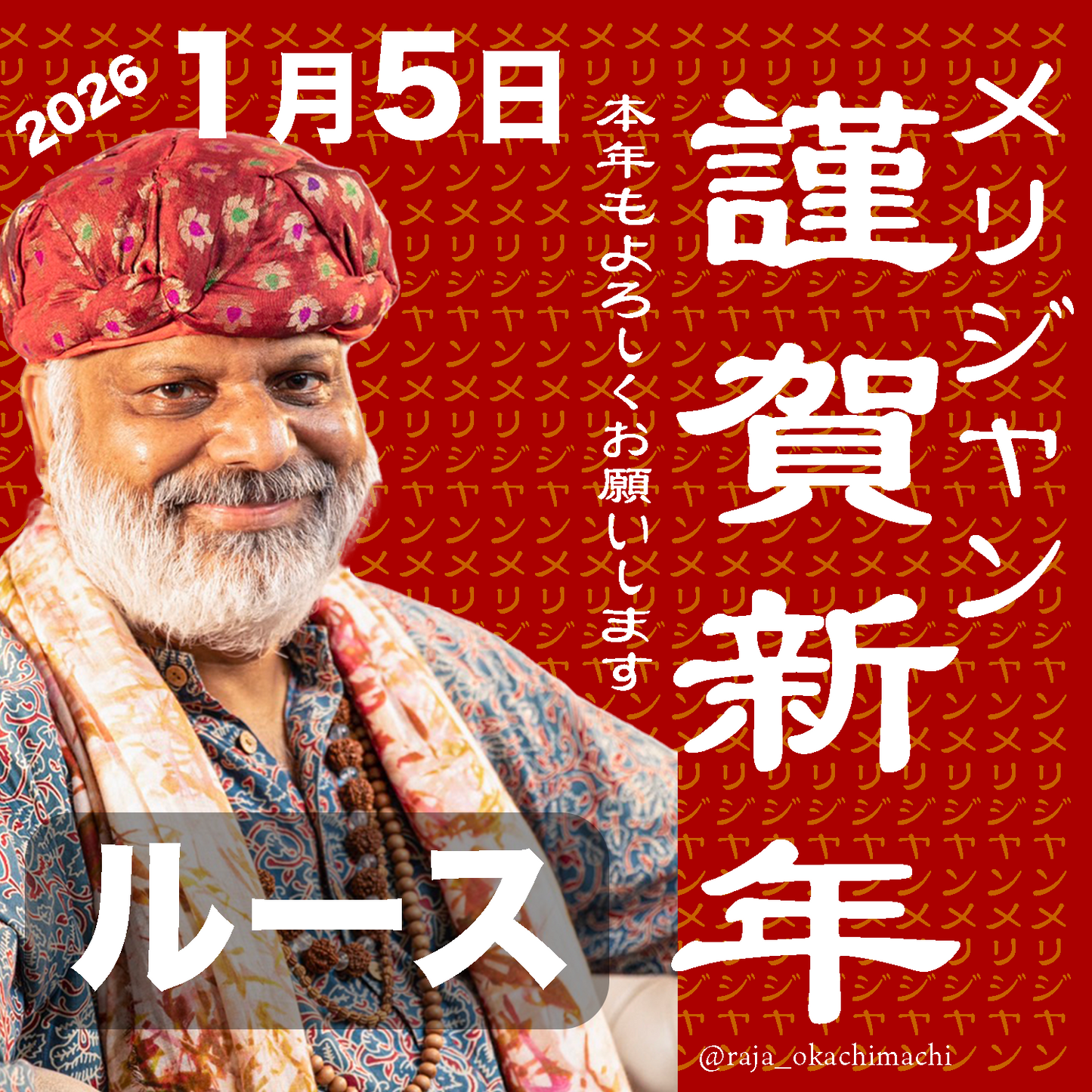 koku.59様専用-260106-raja-113