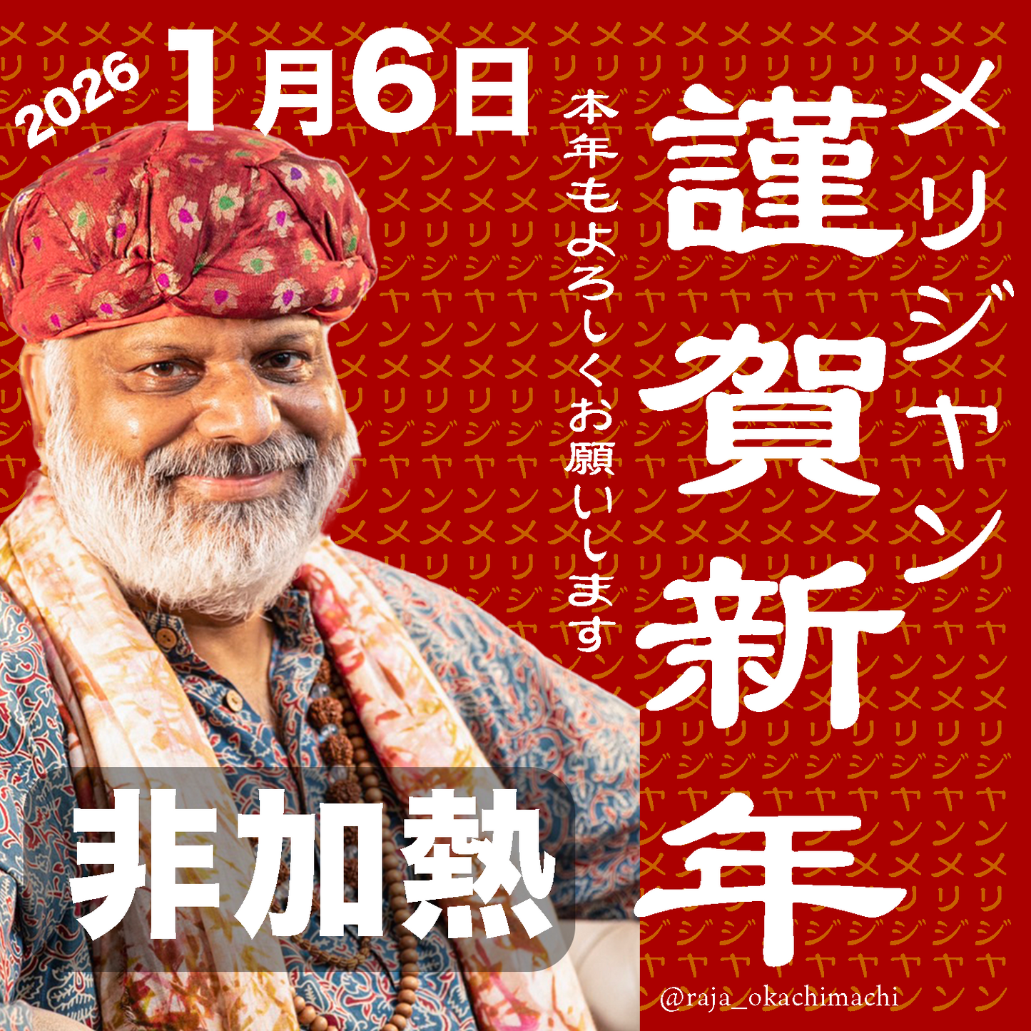 n1gallery様専用-260107-raja-114