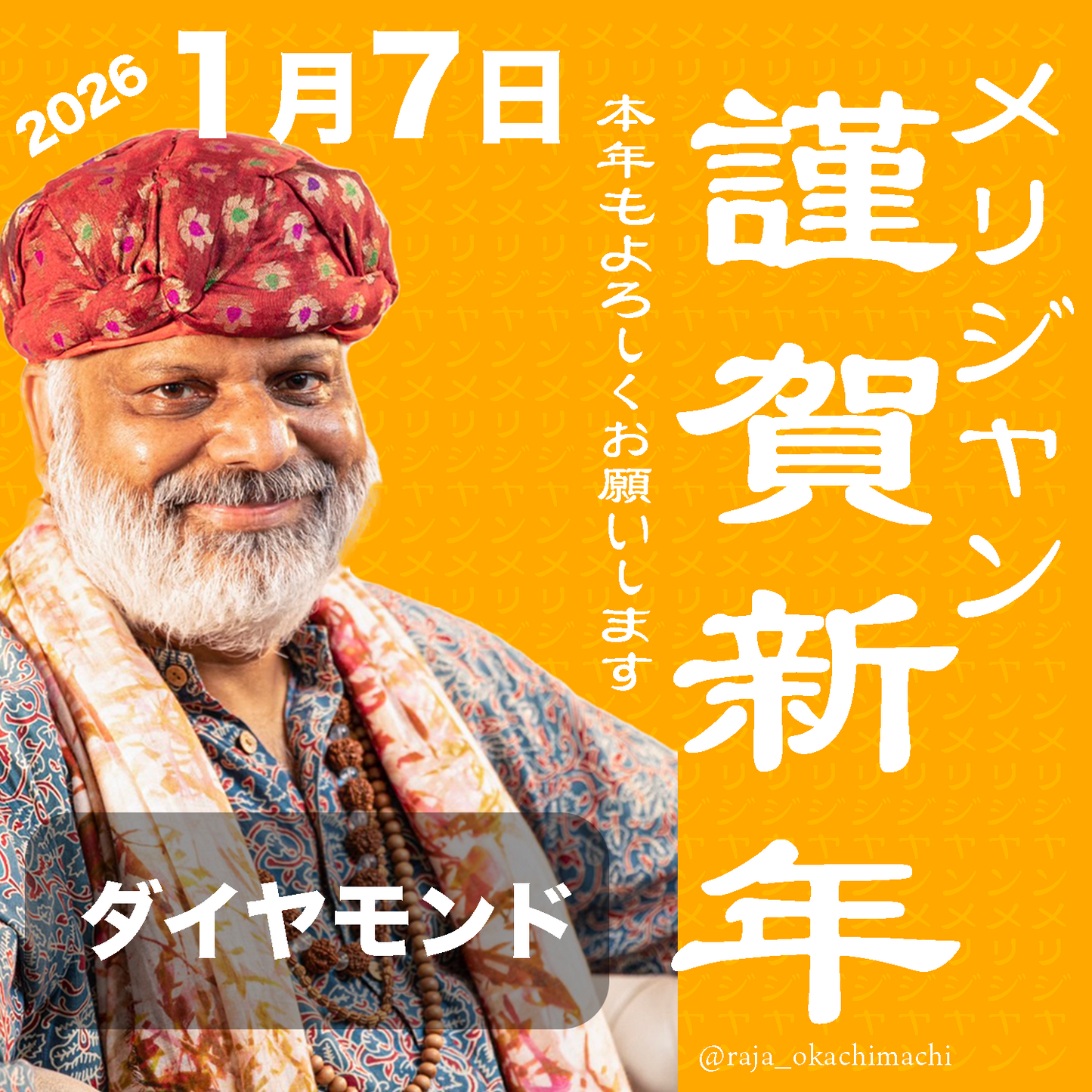 yask.8544様専用-260107-yuri-620