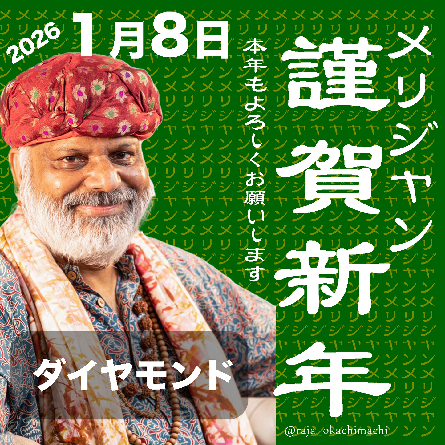 bi_bi4344様専用-260108-mens-230
