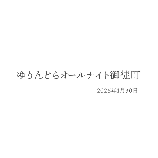 riririkokoo様専用-260130-yuri-632