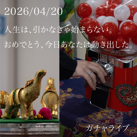 bitte005様専用-260420-yuri-669