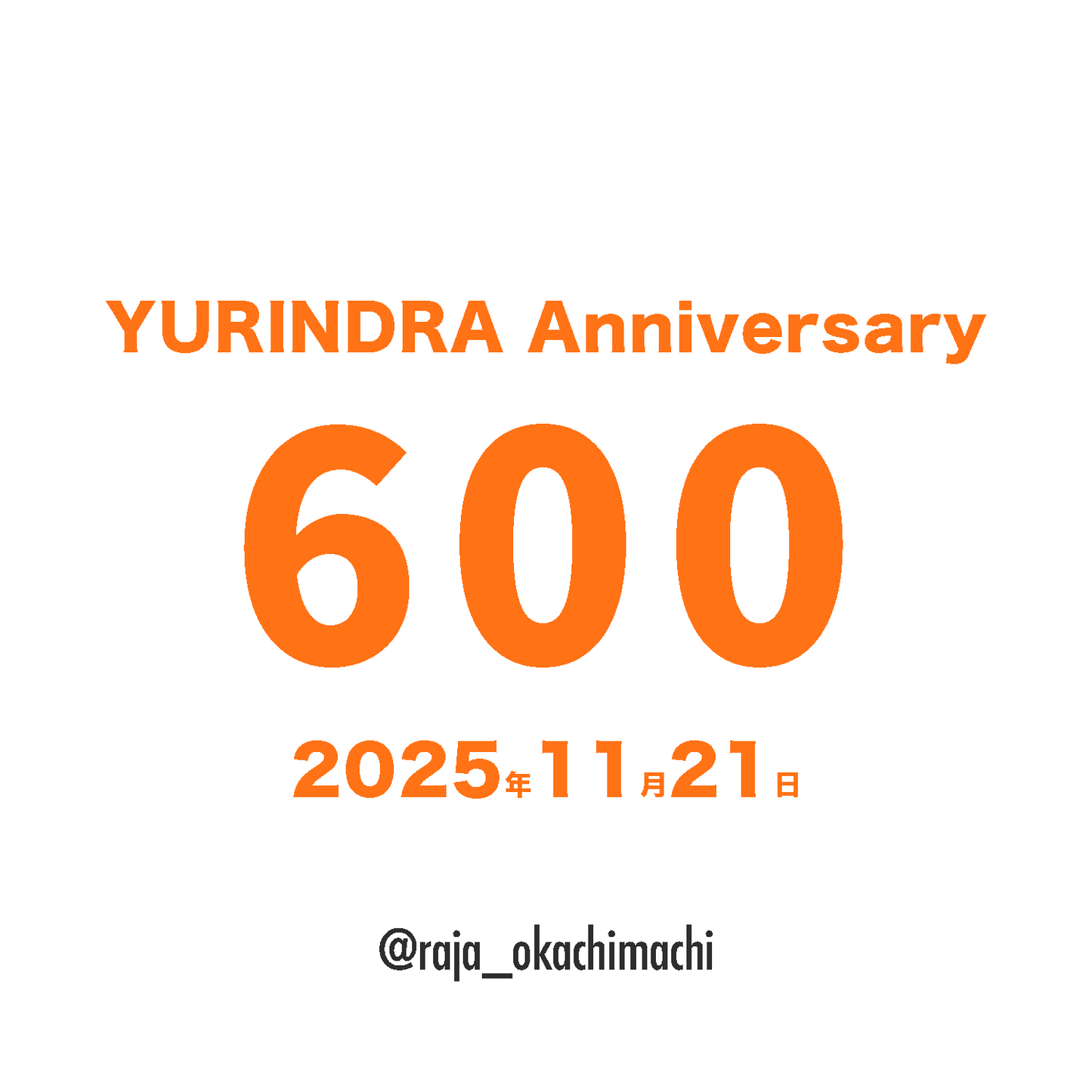 mie____syumiaka様専用-251121-yuri-600