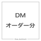 DM