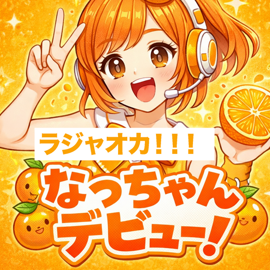 hachico0v0_gem様専用-251216-nachan-1