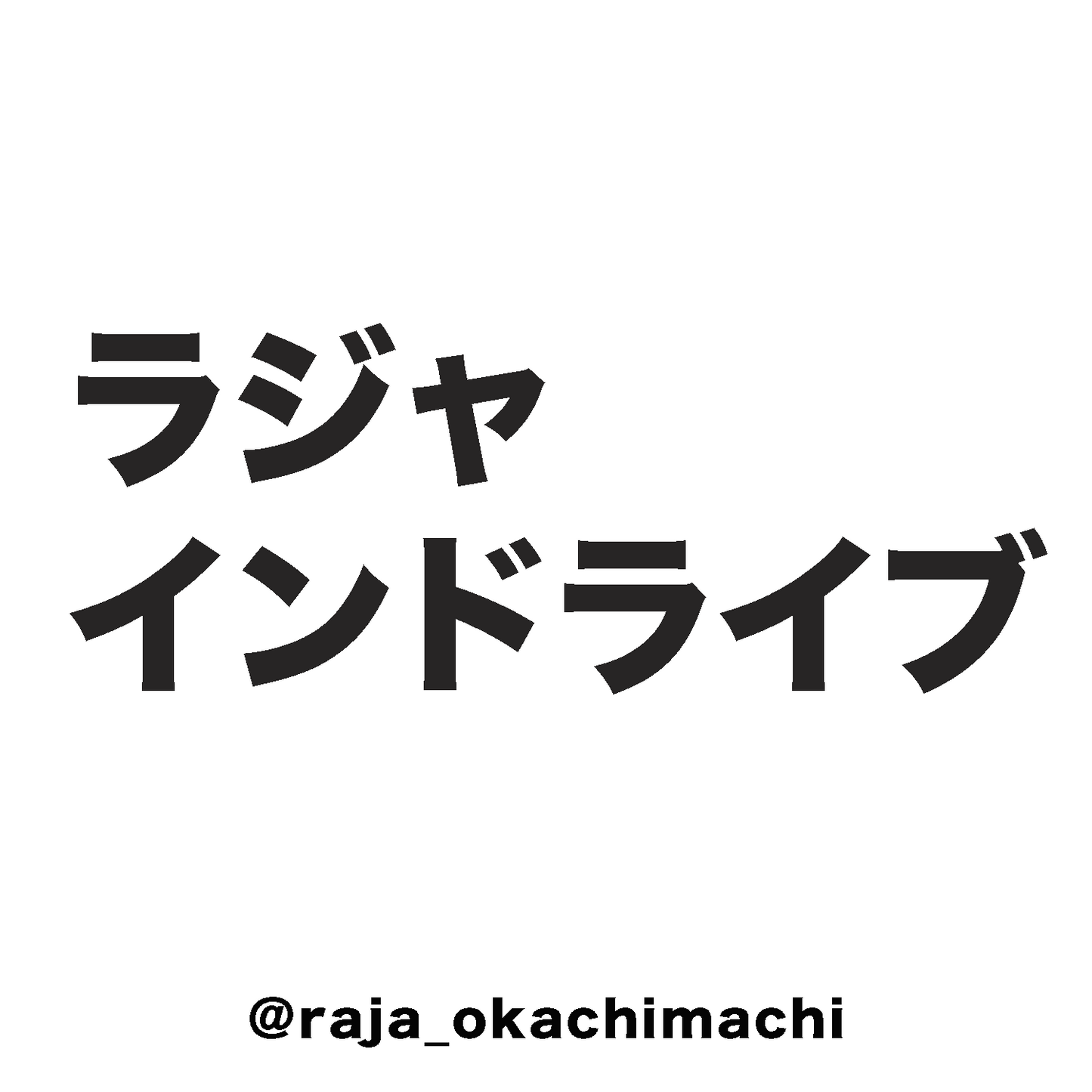 caotree様専用-260814-raja-156