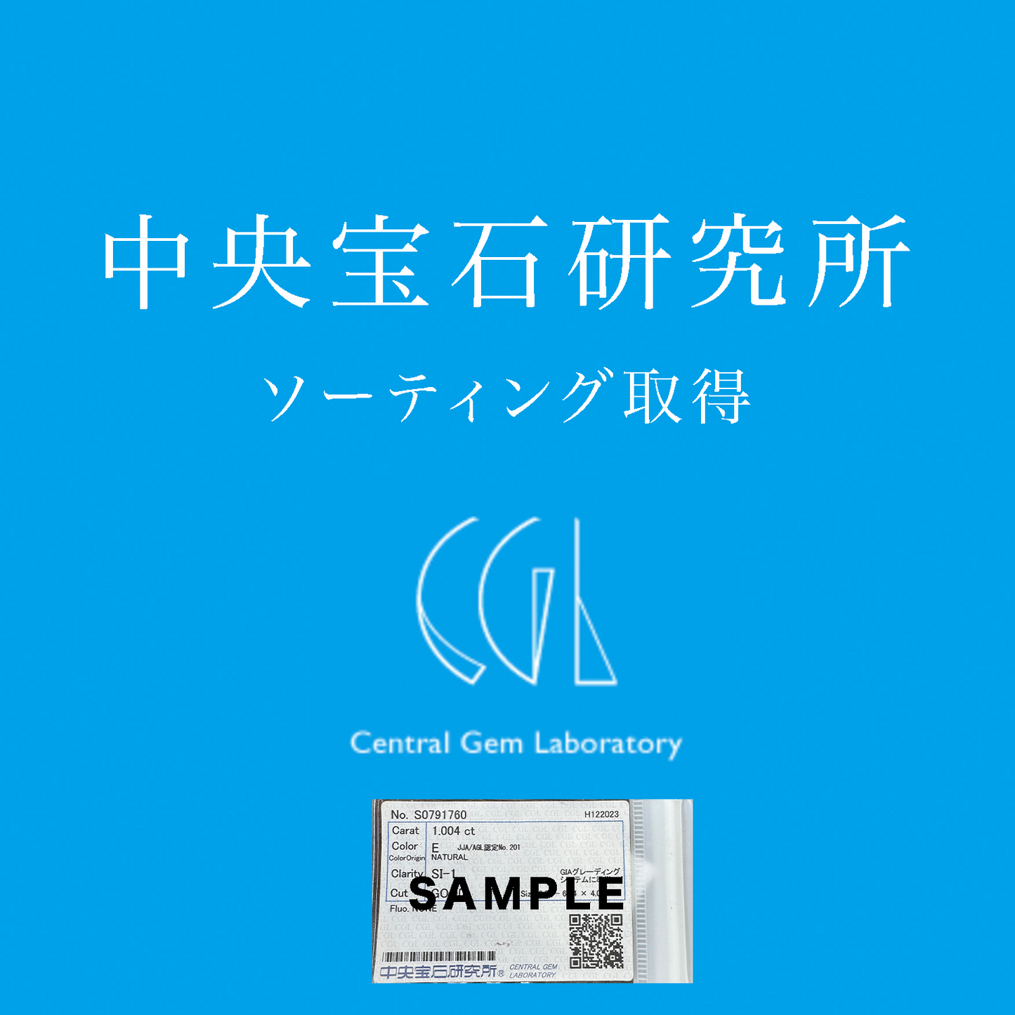 ソーティング取得